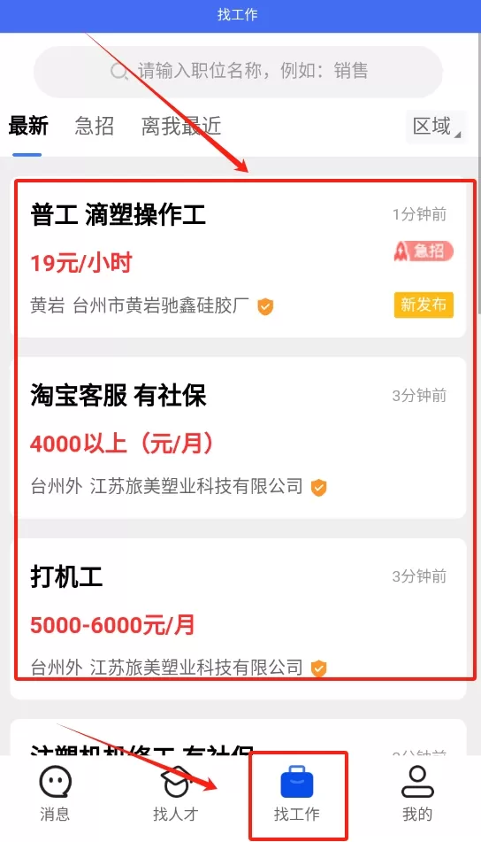 猎英人才