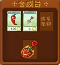 植物大战僵尸嫁接版豌豆铲