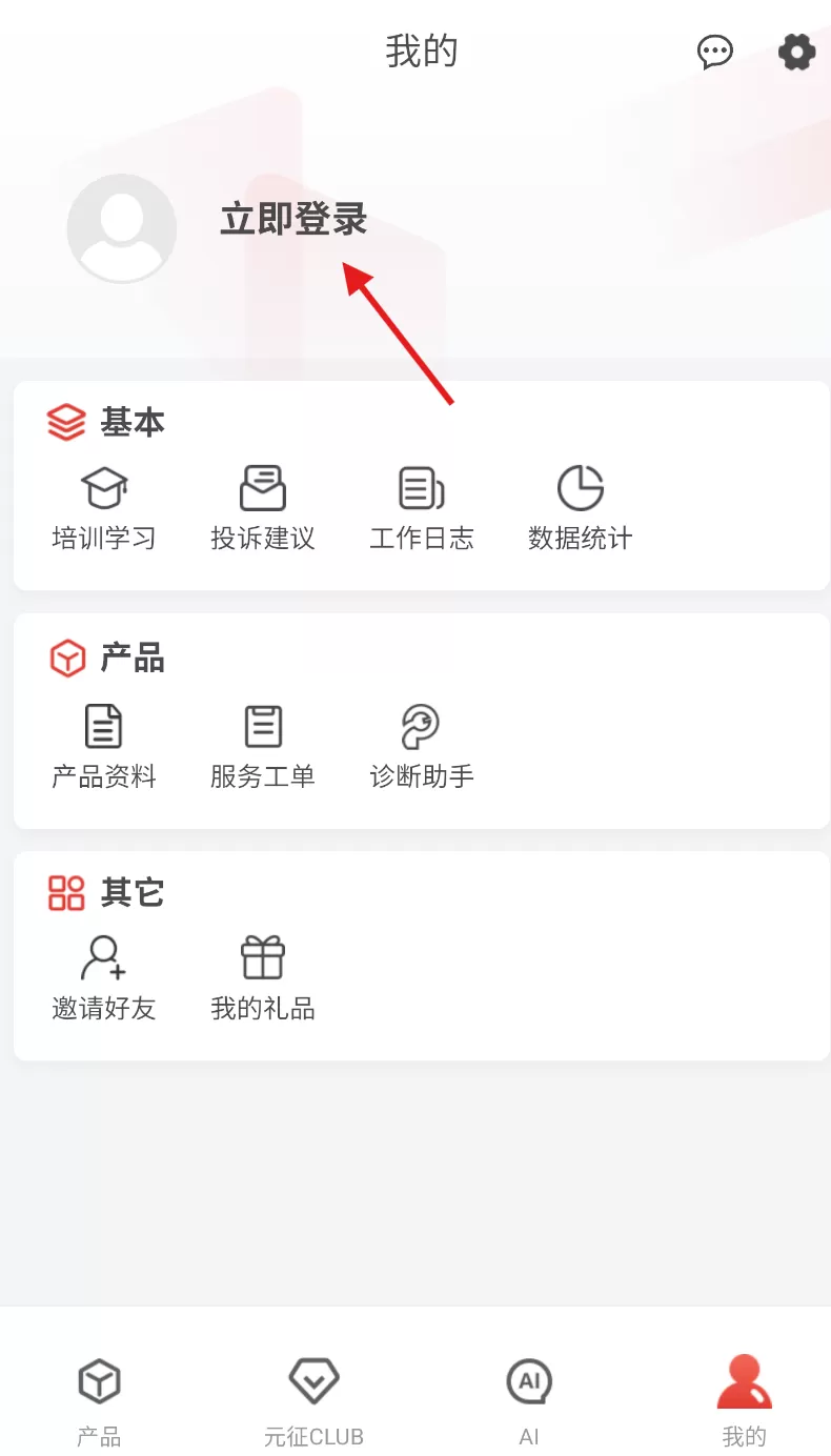 元征