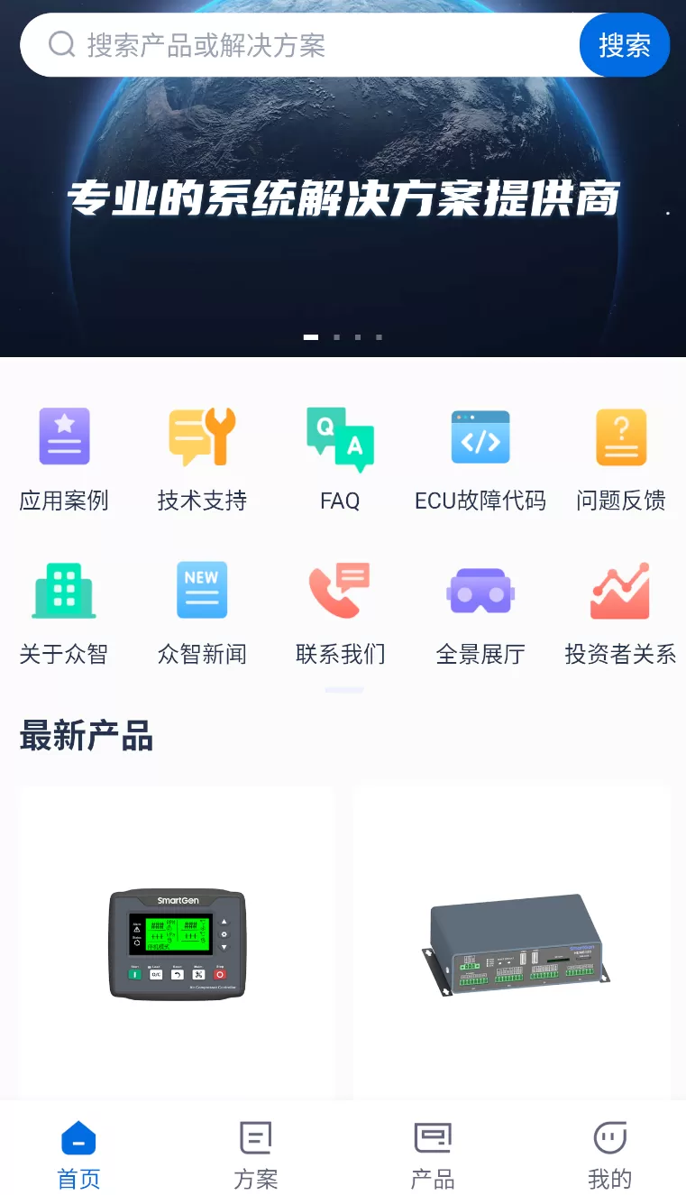 众智产品