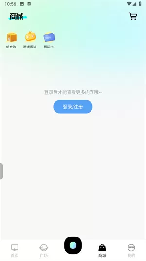 易腾云最新版