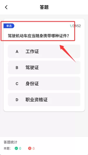 学法减分易