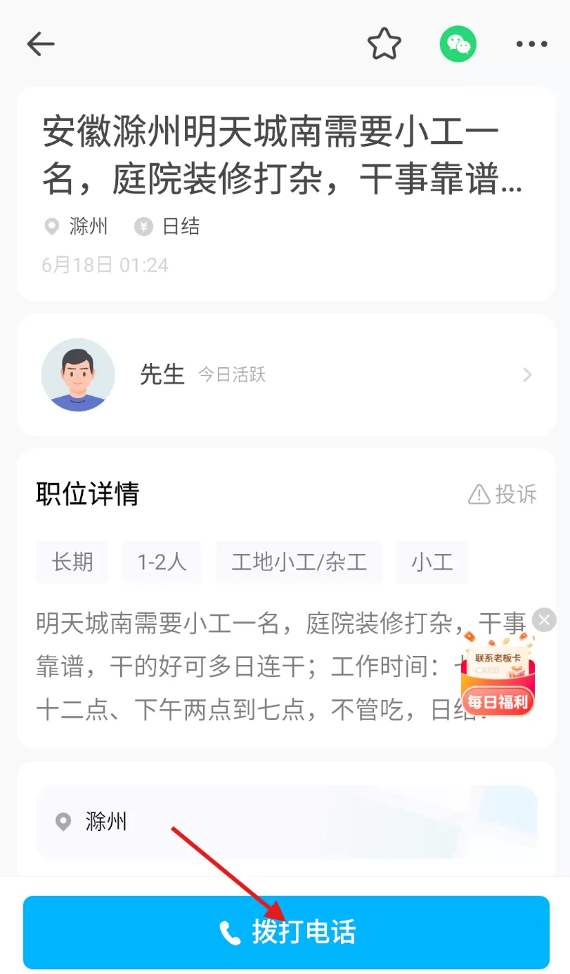 鱼泡直聘