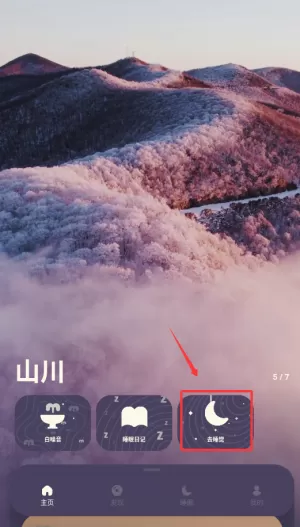 樱桃睡眠