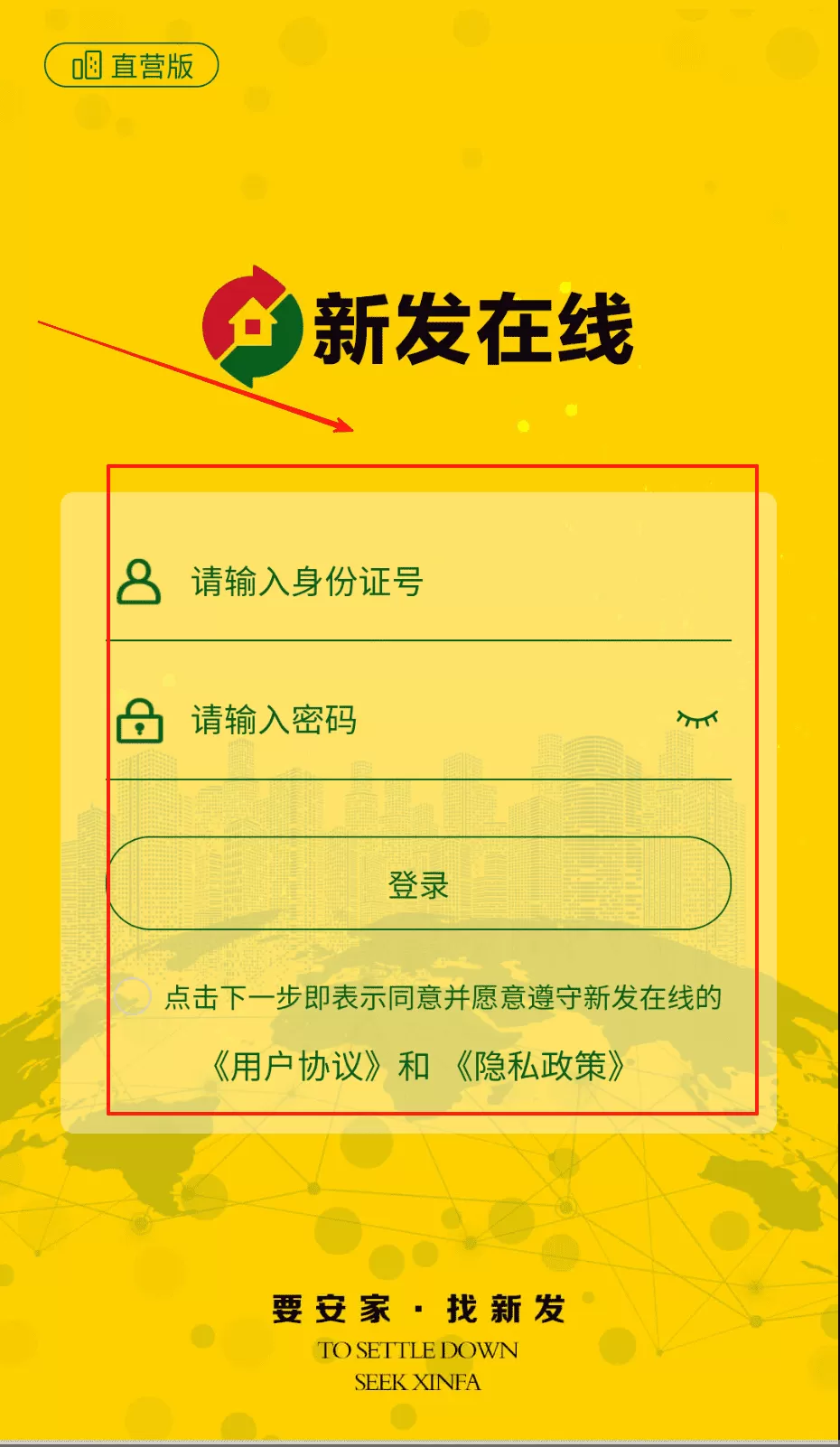 新发在线
