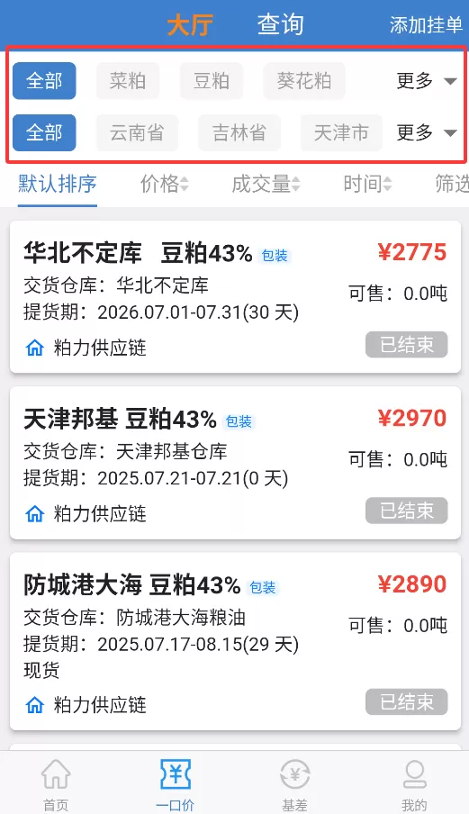油粕力商家版