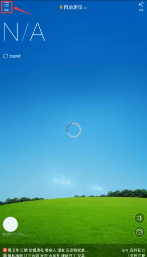 缘生活天气