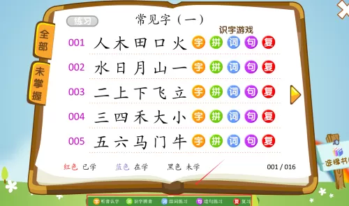 熊猫识字