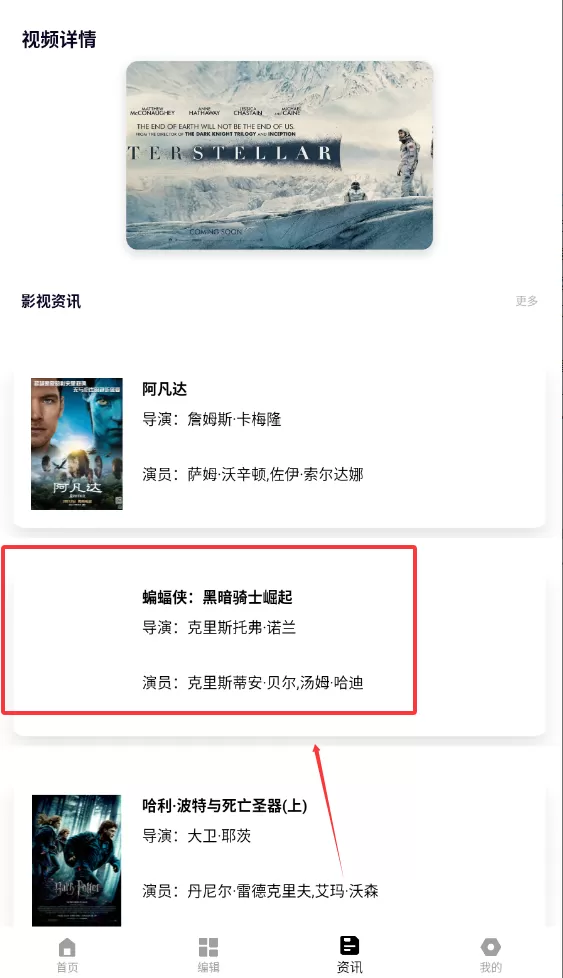 小苹果影视播放器