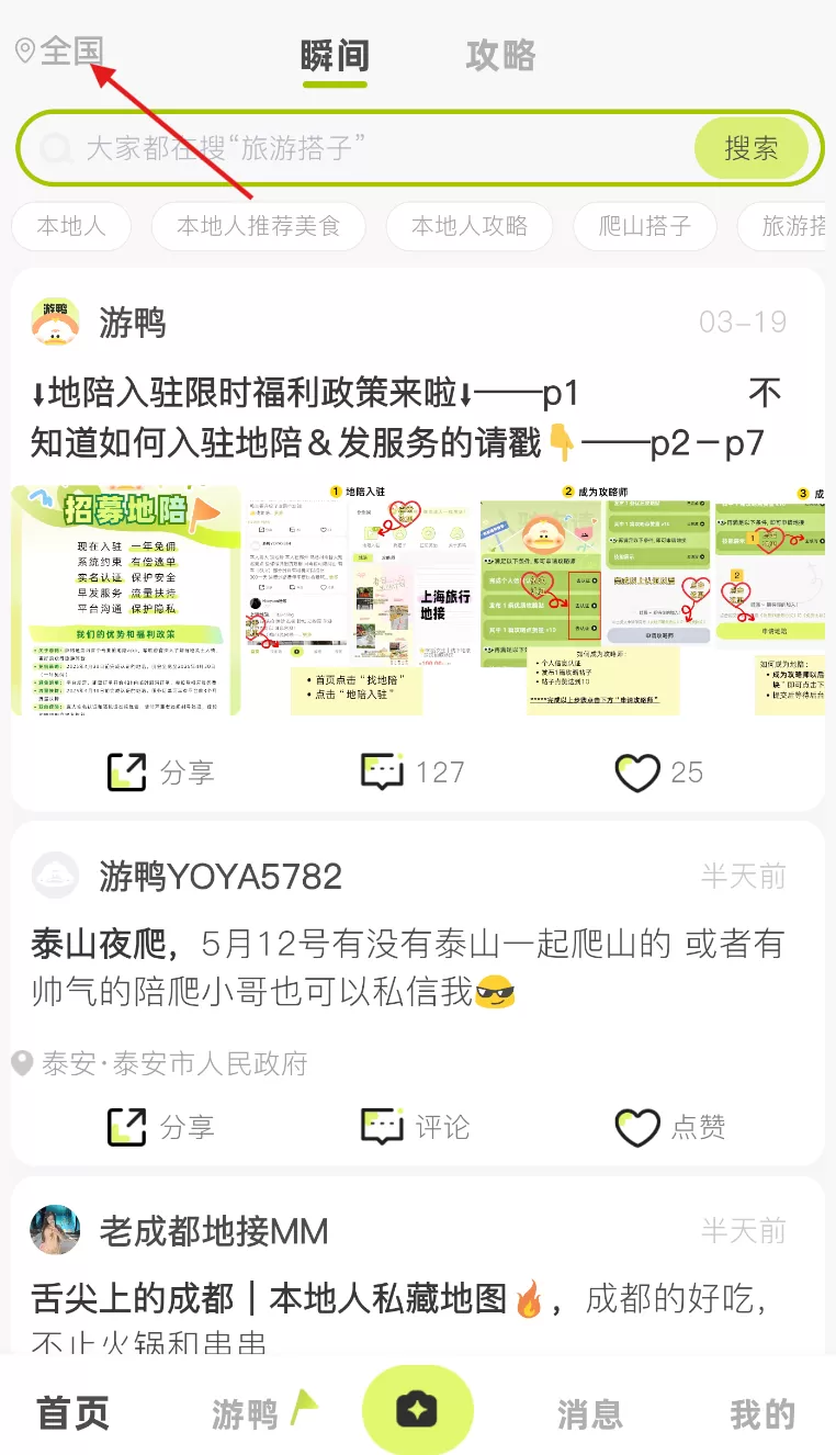 游鸭