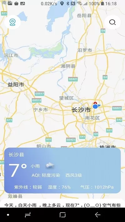 正杰天气预报