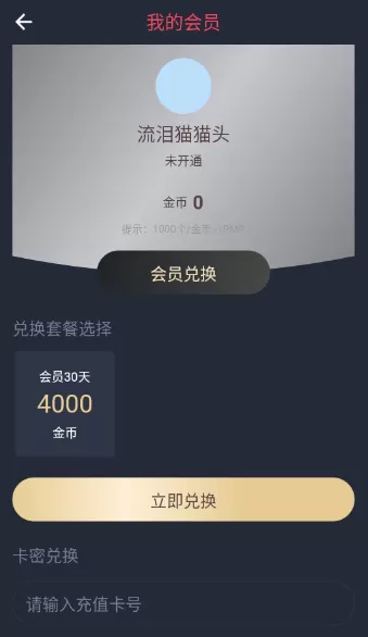 追剧吧安卓版