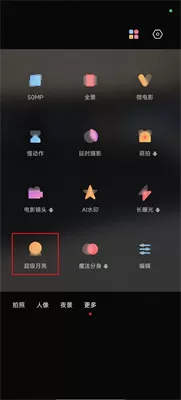 小米徕卡相机