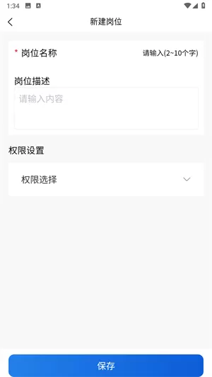 星网记账