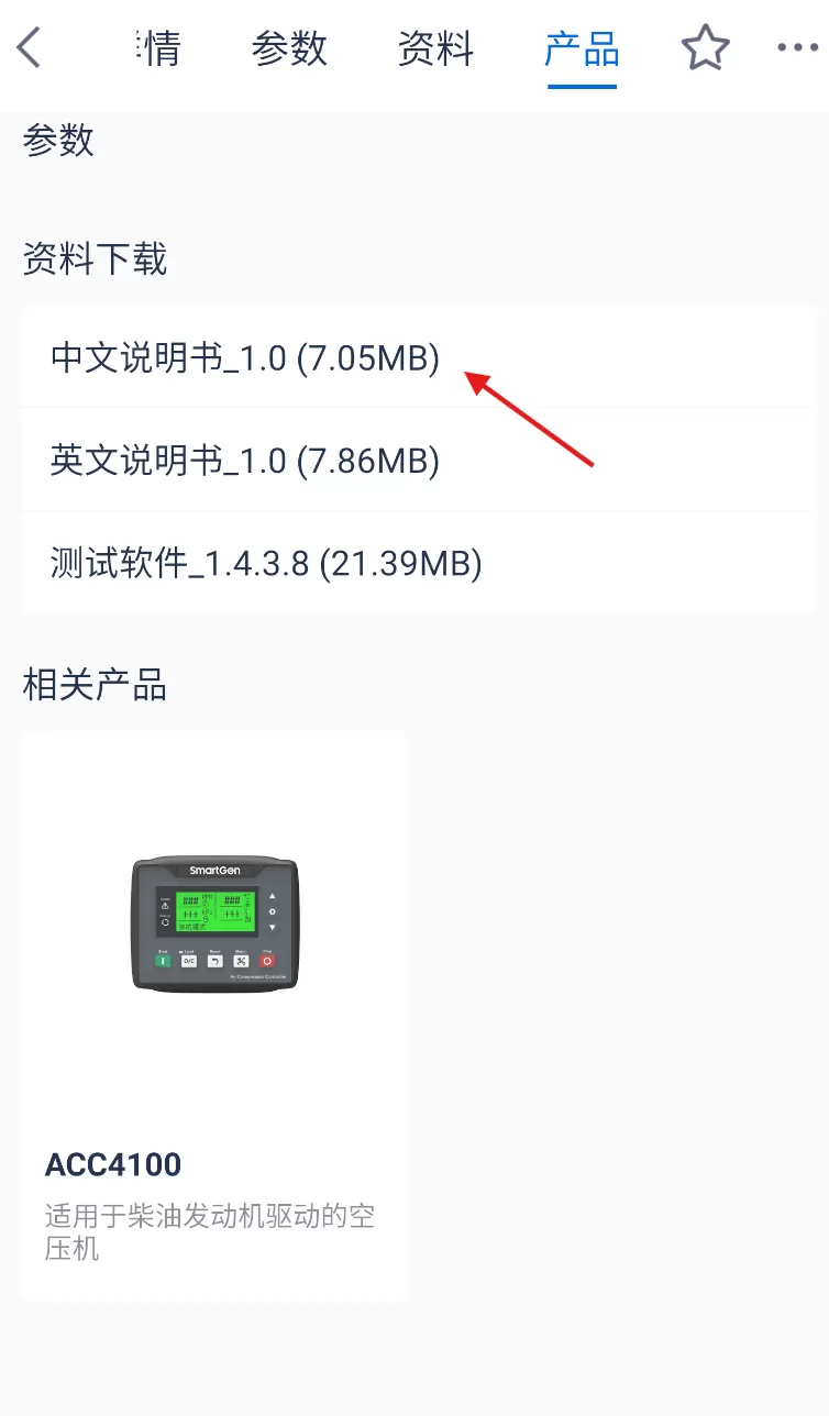 众智产品