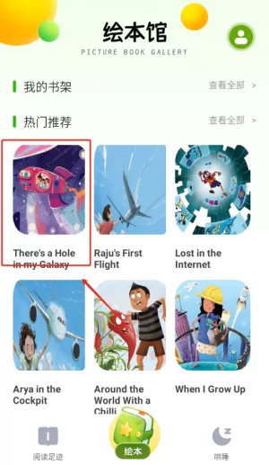 儿童英文绘本