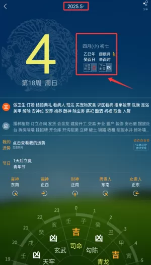 缘生活天气