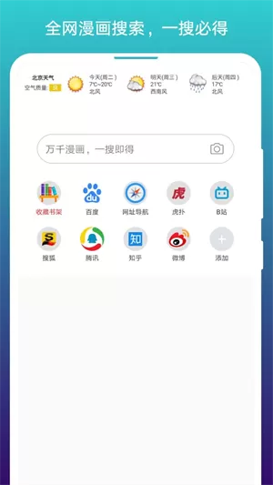 阅站浏览器免费版