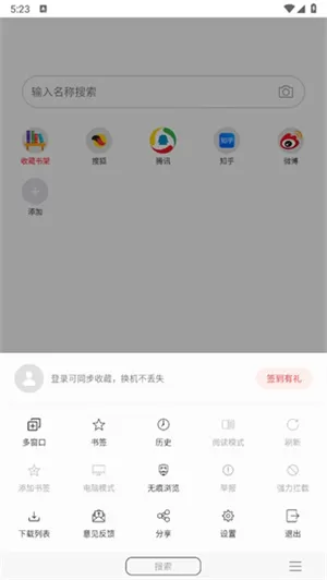 阅站浏览器免费版