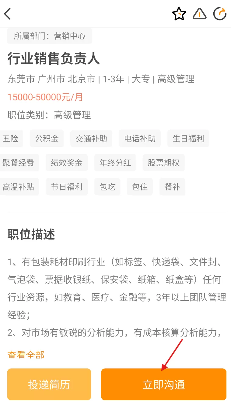 印刷人才网