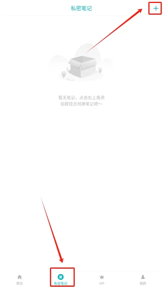 隐藏照片视频保险箱