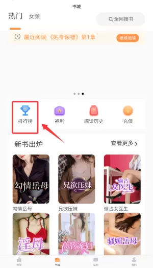 悦文阅读安卓版