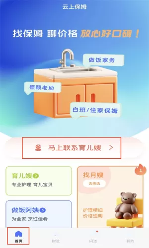 云上保姆