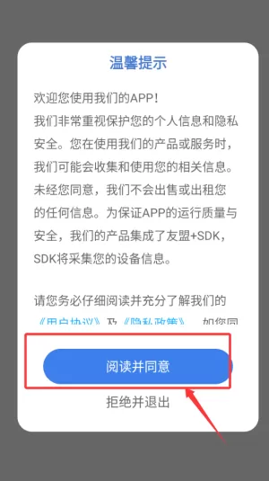 粤语学习通