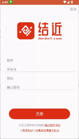 结近最新版
