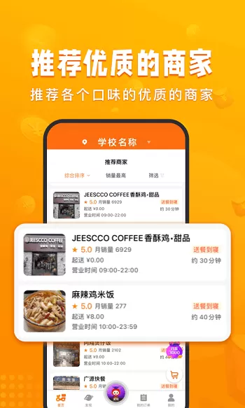 校虾校园