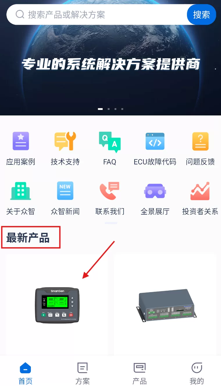 众智产品