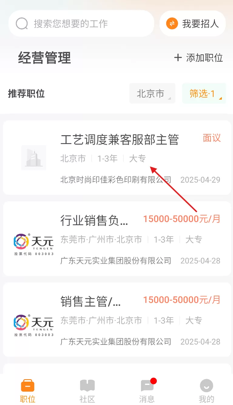 印刷人才网