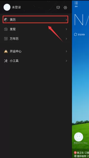 缘生活天气