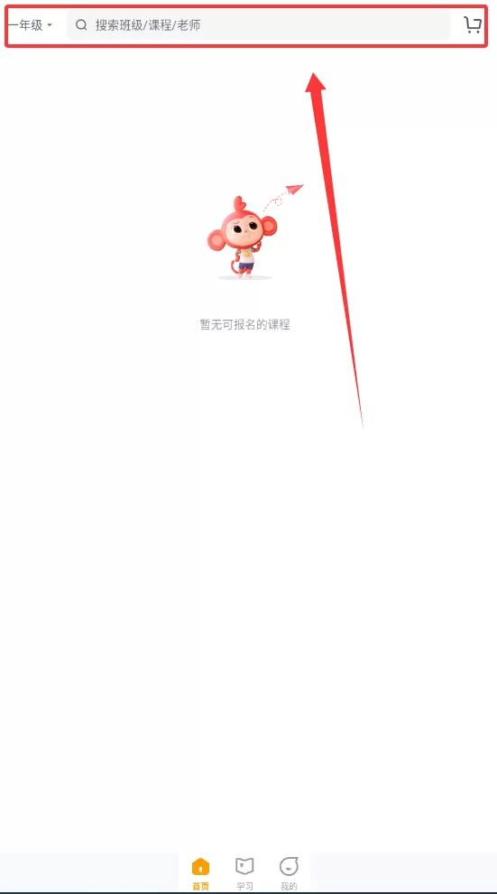 学而思科学