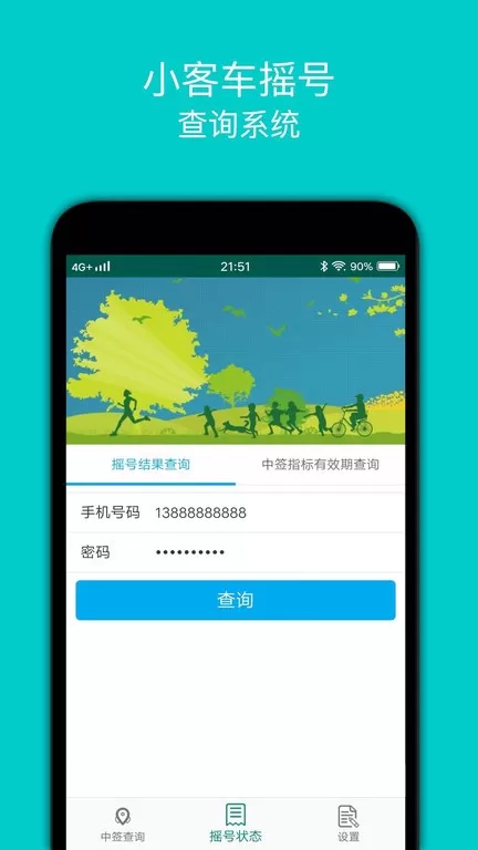 摇京牌