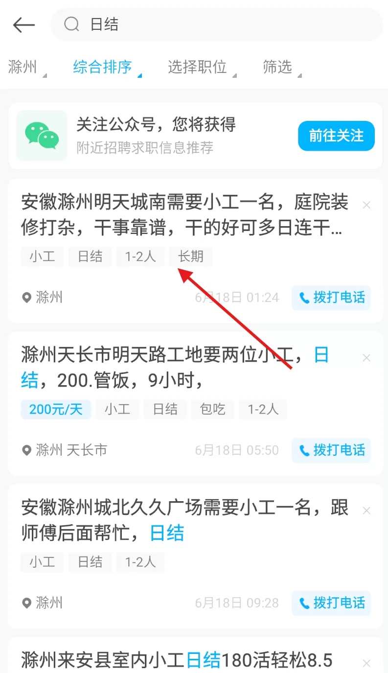 鱼泡直聘