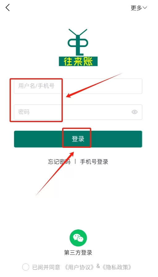 籽虾记账