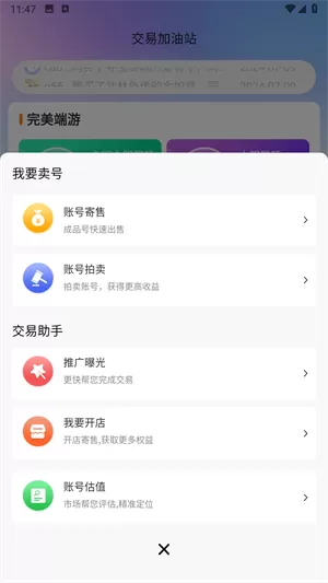 寻宝网交易
