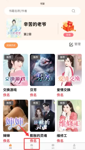 悦文阅读安卓版