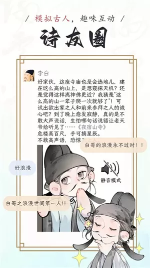 长相思诗词app