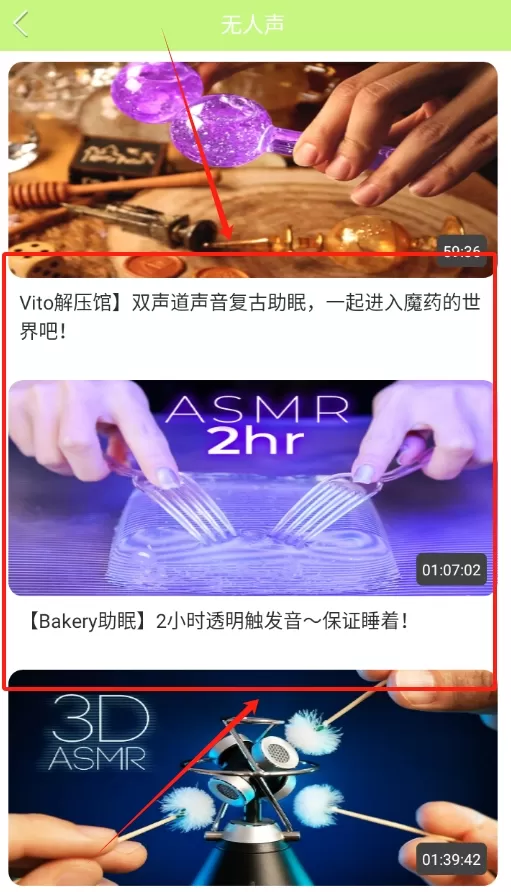 助眠管家