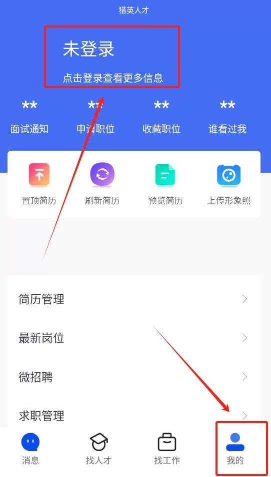 猎英人才
