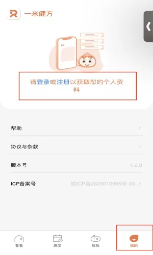 一米健方