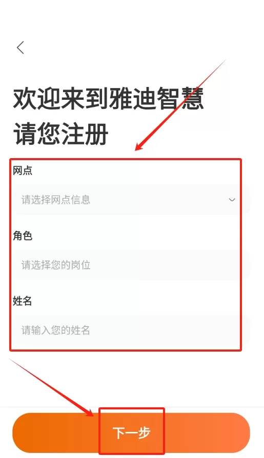 智慧服务