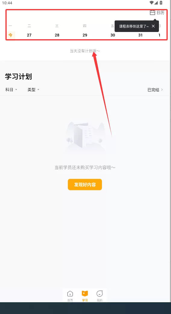 学而思科学