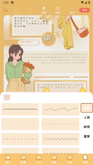 手帐喵