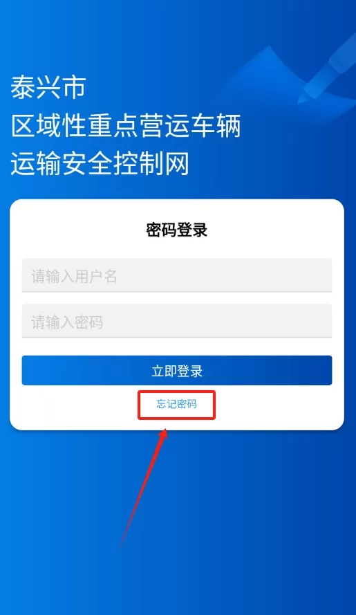 泰管通
