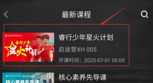 睿智家园