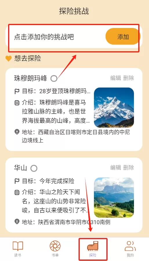 万卷行路