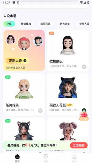 甜瓜输入法